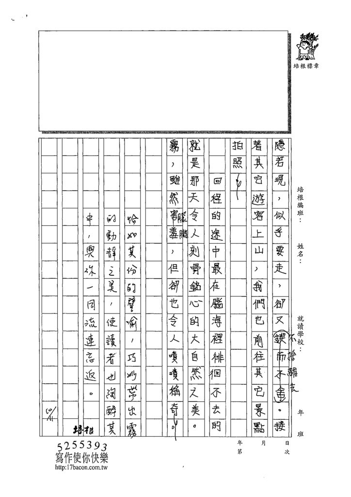 109WA203徐宥博 (3).tif