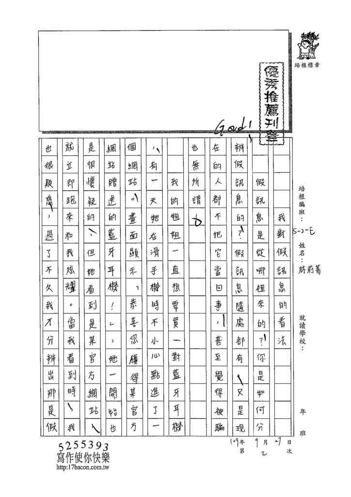 109WE202林莉菁 (1).tif