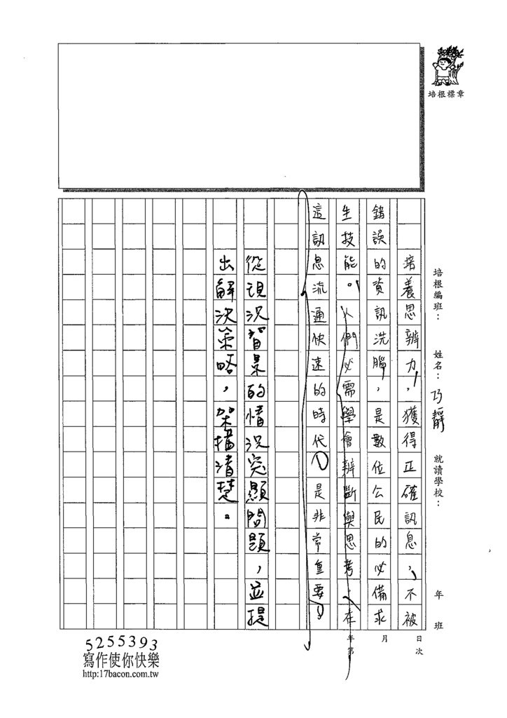 109WE202張巧靜 (3).tif