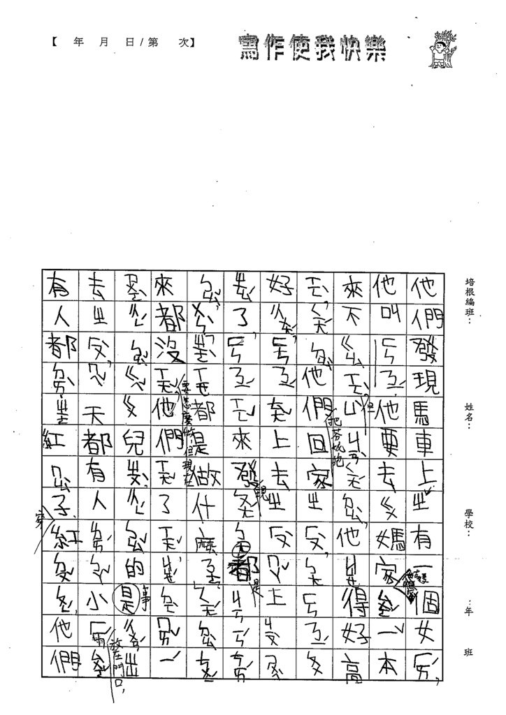 109W2204王紫霏 (2).tif