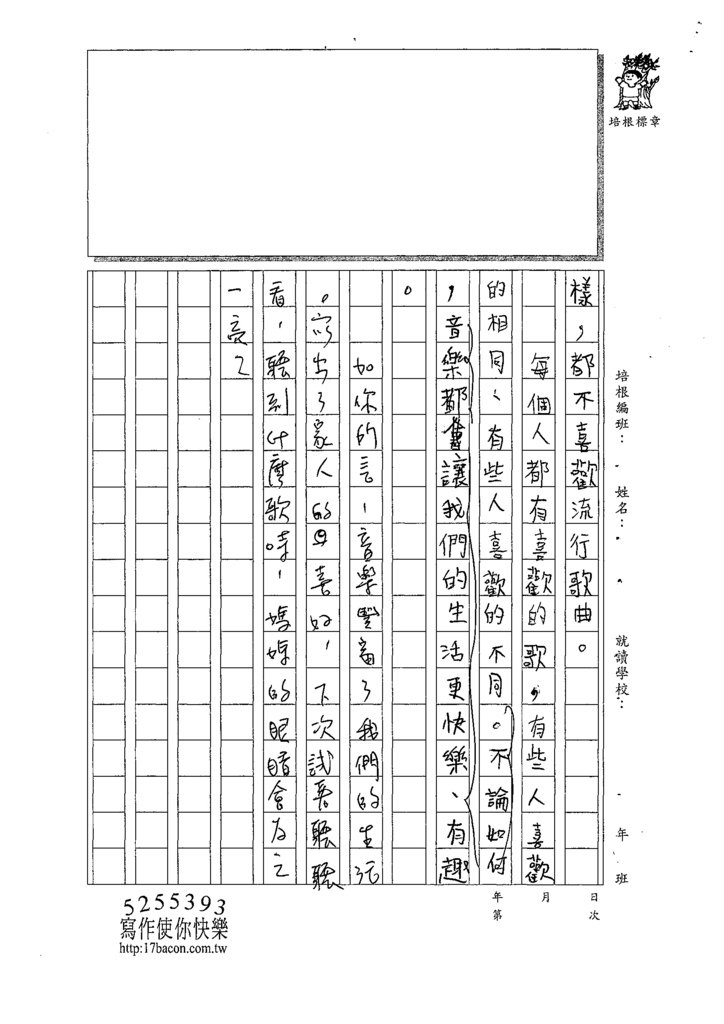 109W4205蔡○禮 (3).tif