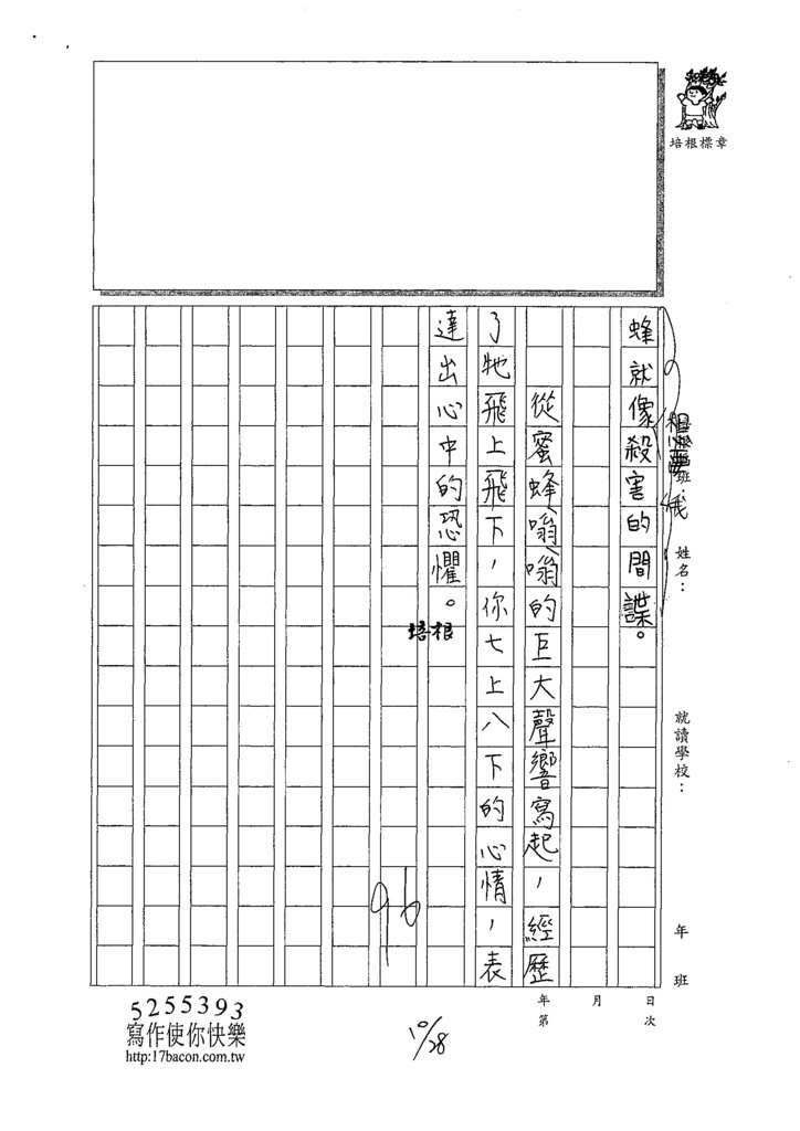 109W5205張○睿 (3).tif