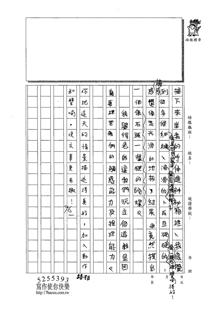 109W4206朱○棋 (2).tif