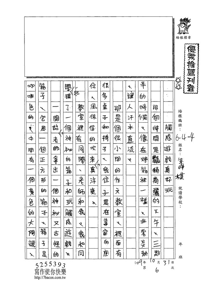 109W4206朱○棋 (1).tif