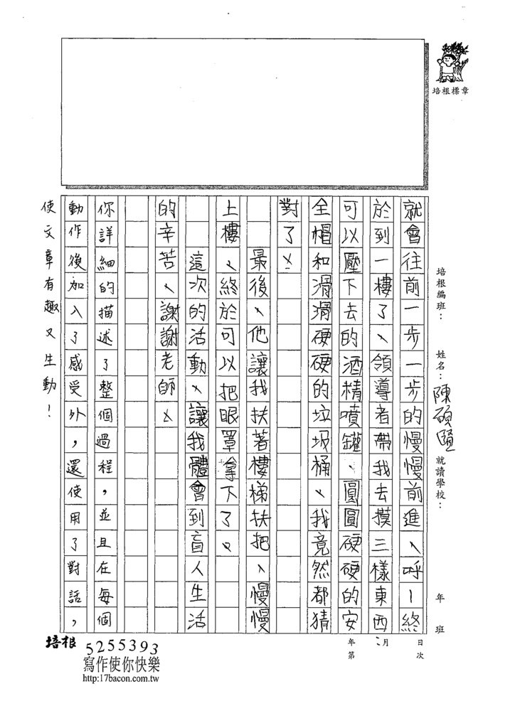 109W4207陳○賢 (2).tif