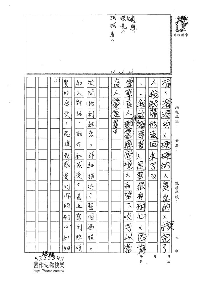 109W4207趙○宇 (2).tif