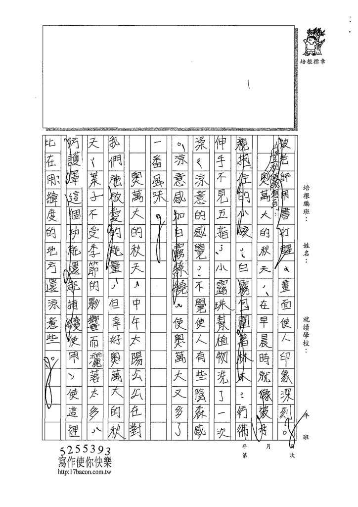 109WG205楊○宇 (2).tif