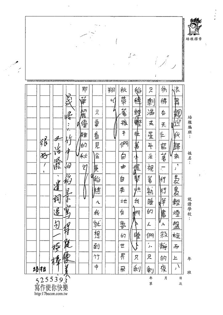 109WG205張○晧 (3).tif