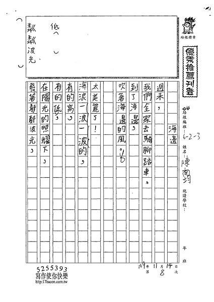 109W3208陳○均 (1).tif