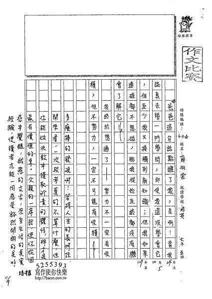 109WA205薛○棠 (3).tif