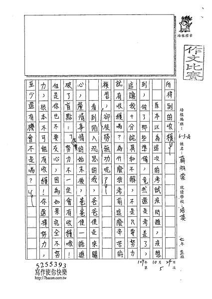 109WA205薛○棠 (2).tif