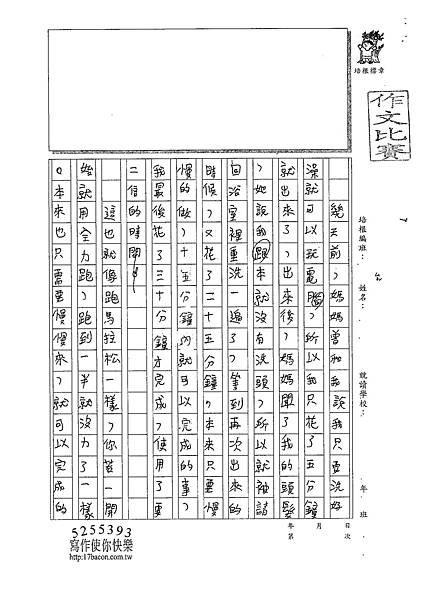 109WA205張○顒 (2).tif