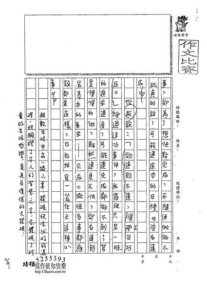 109WA205張○顒 (3).tif