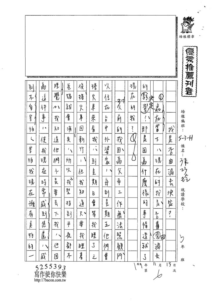 109WH206張○玲 (1).tif