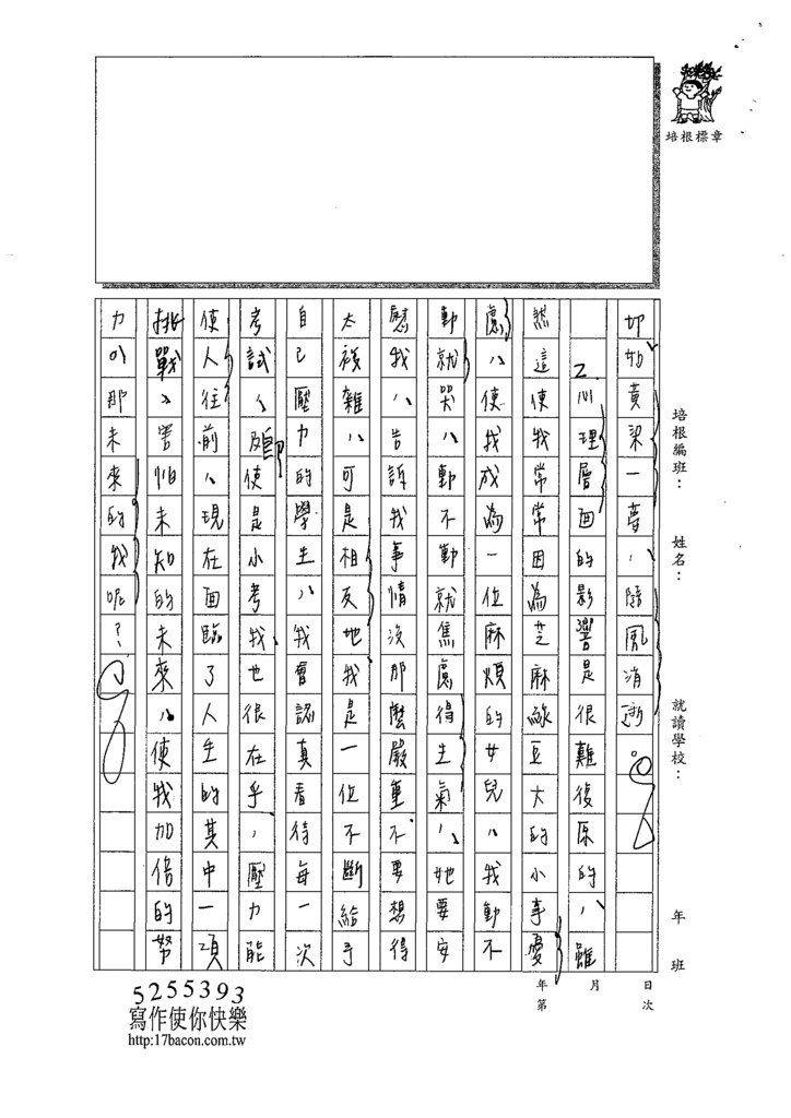 109WH206張○玲 (2).tif