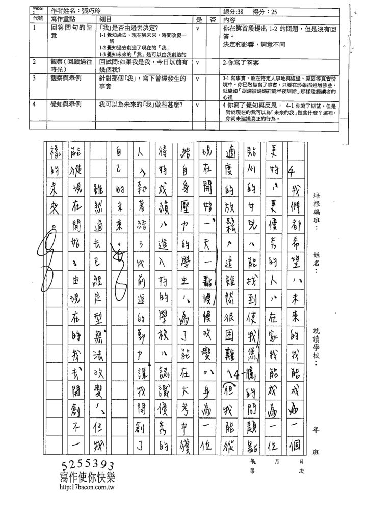 109WH206張○玲 (3).tif