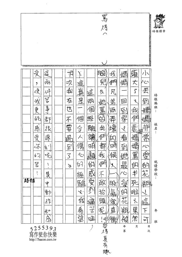 109W4209吳○哲 (2).tif