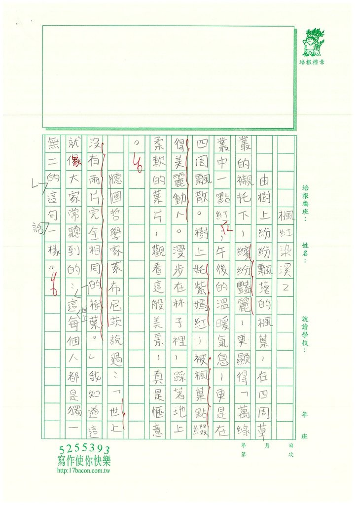 109W6208辛○雯 (2).jpg