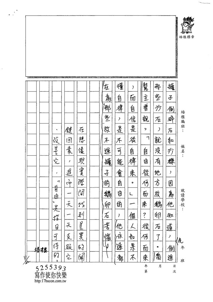 109WA209薛○棠 (4).tif