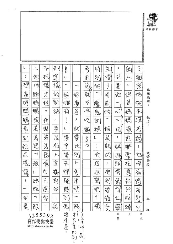 109W6210辛○雯 (2).tif