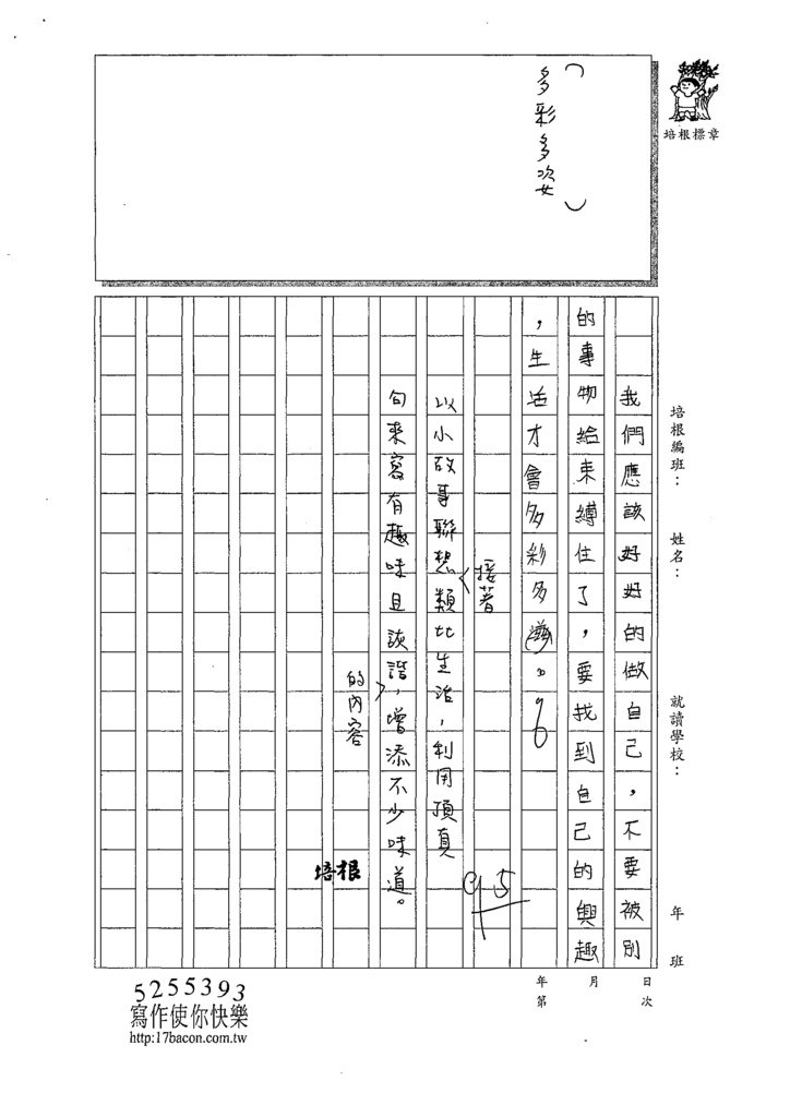 109W6210張○睿 (3).tif