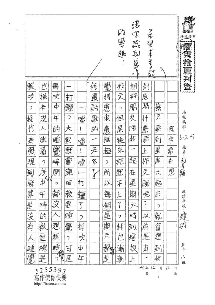 109W5301 何O穎(1).tif