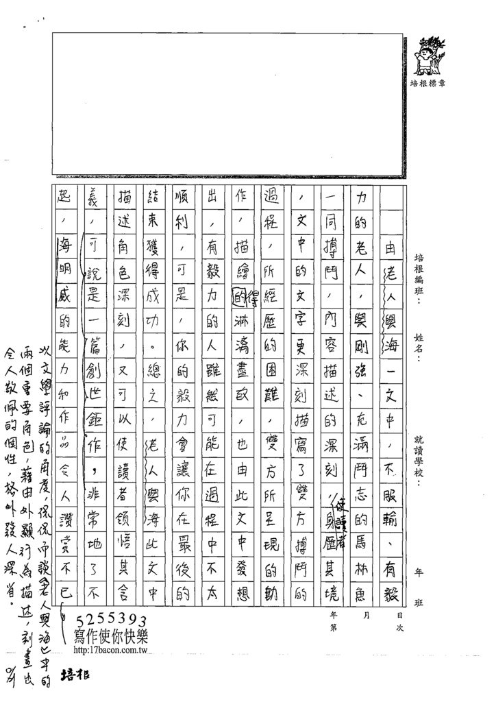 109WA302蔡O芩 (3).tif