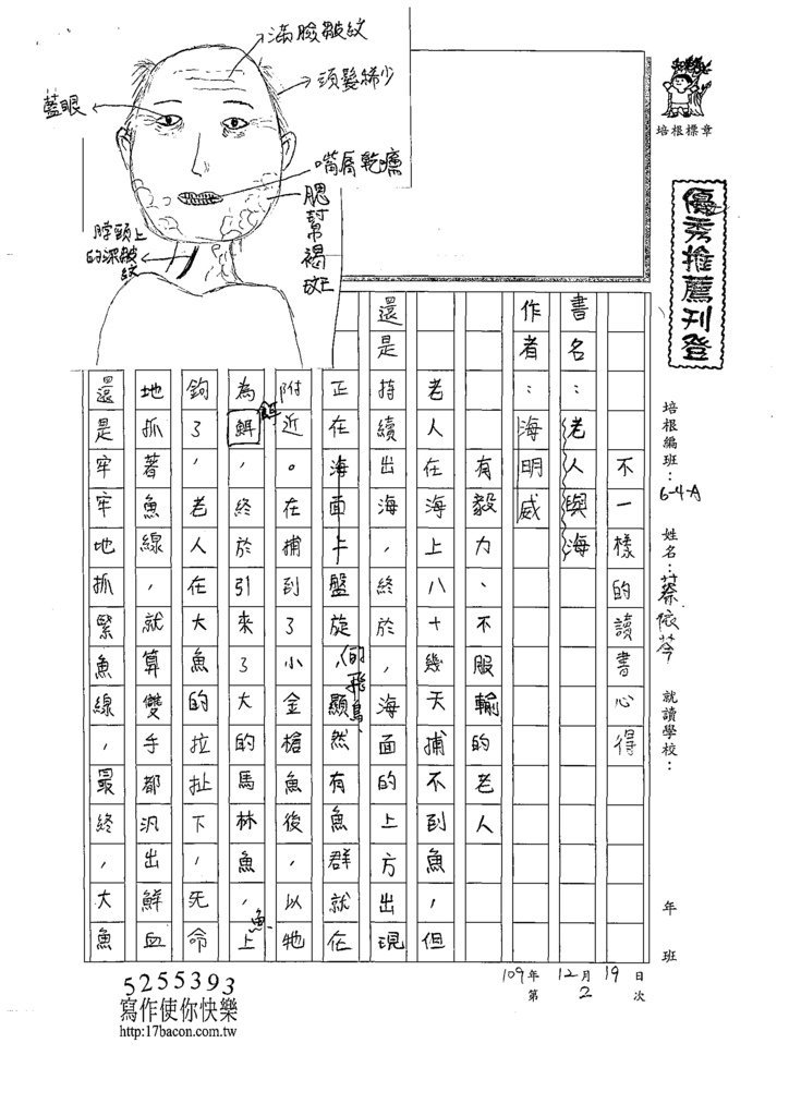 109WA302蔡O芩 (1).tif