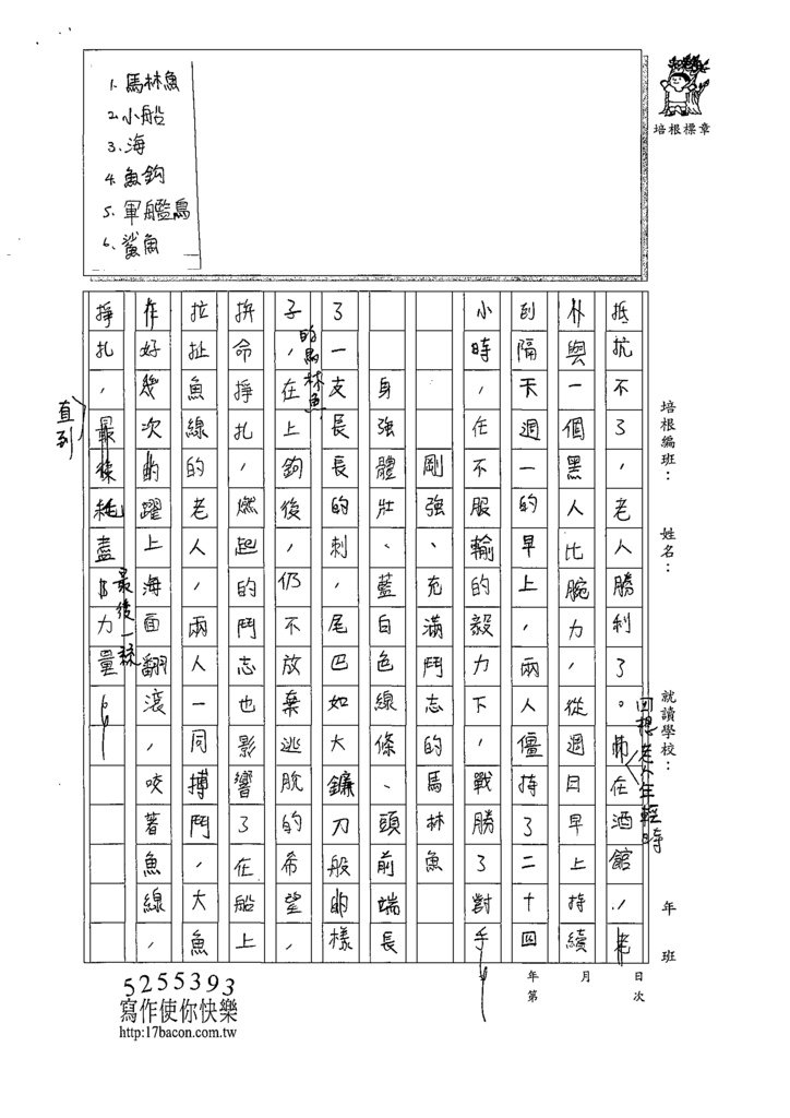 109WA302蔡O芩 (2).tif