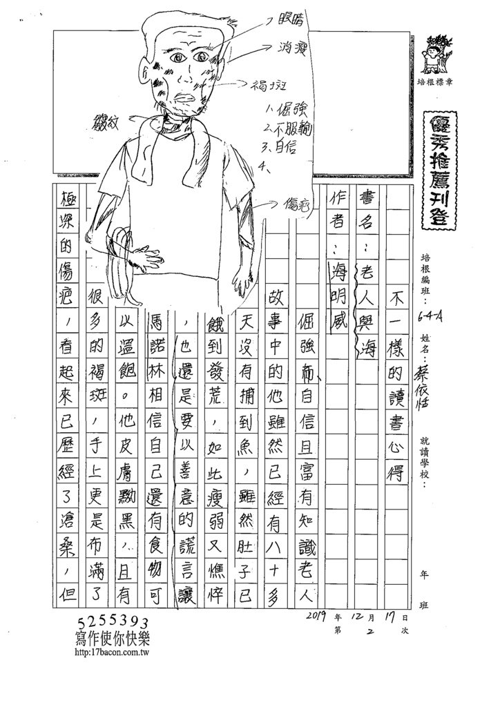 109WA302蔡O恬 (1).tif