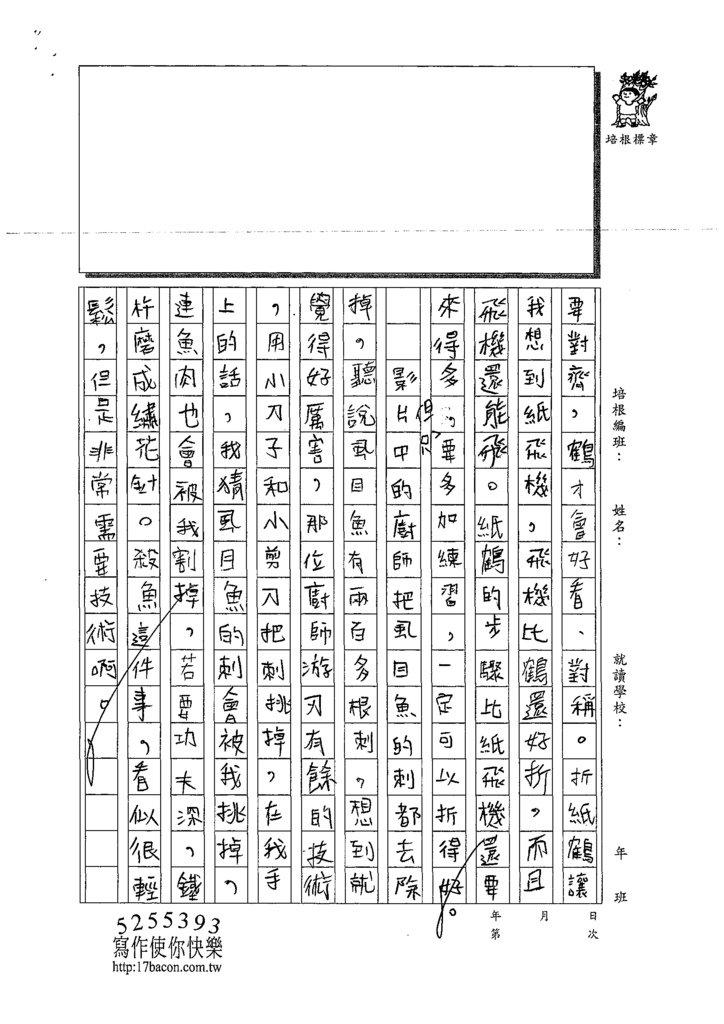 109CRW302吳O哲 (2).tif