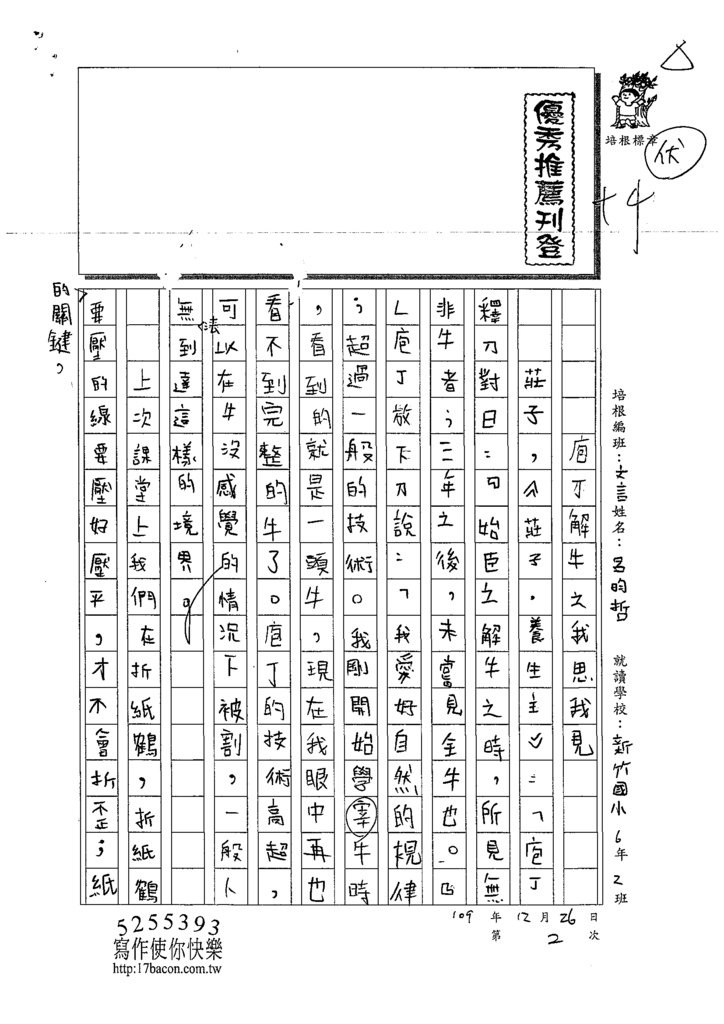 109CRW302吳O哲 (1).tif