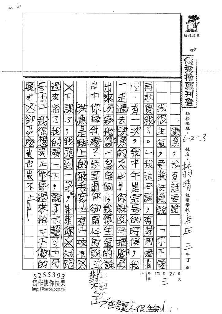 109W3303 林O晴(1).tif