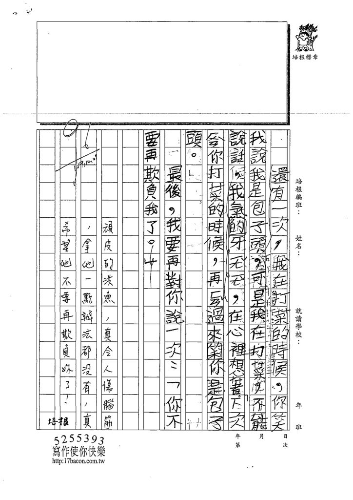 109W3303 林O晴(2).tif