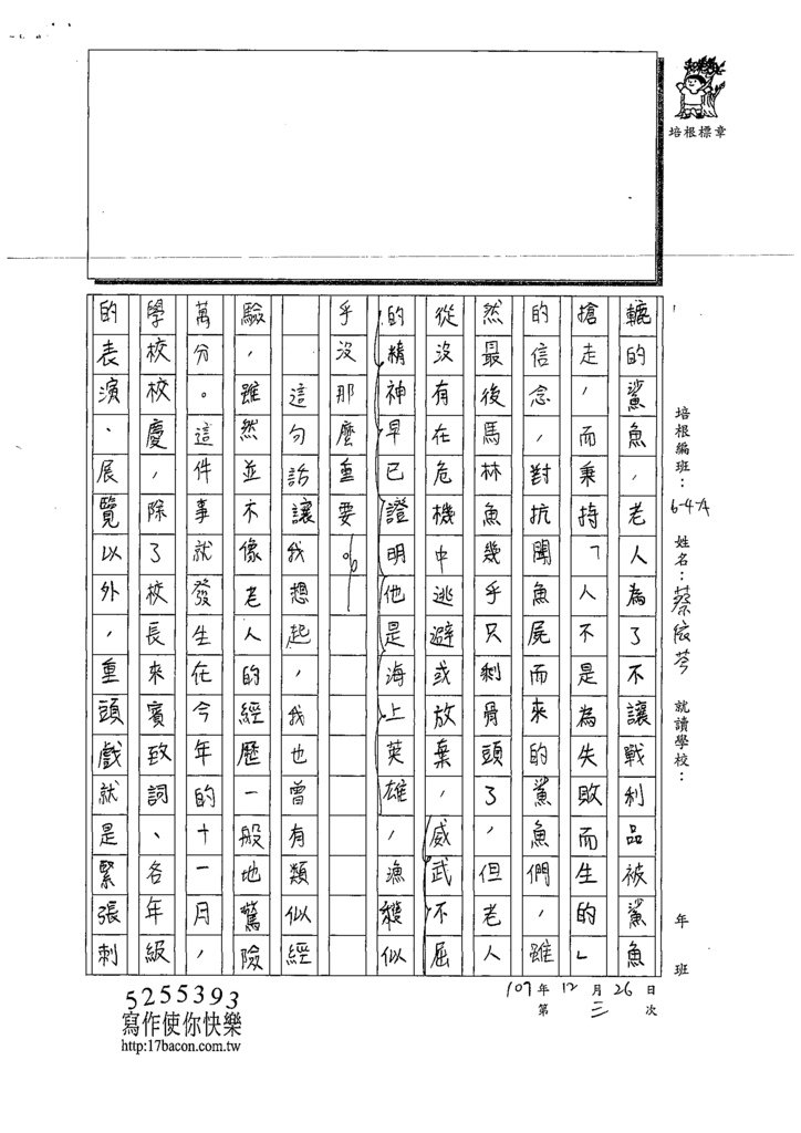 109WA303蔡O芩 (2).tif