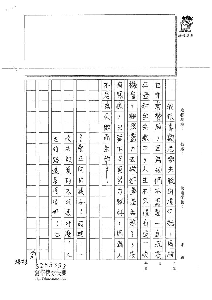 109WA303蘇○茵 (3).tif