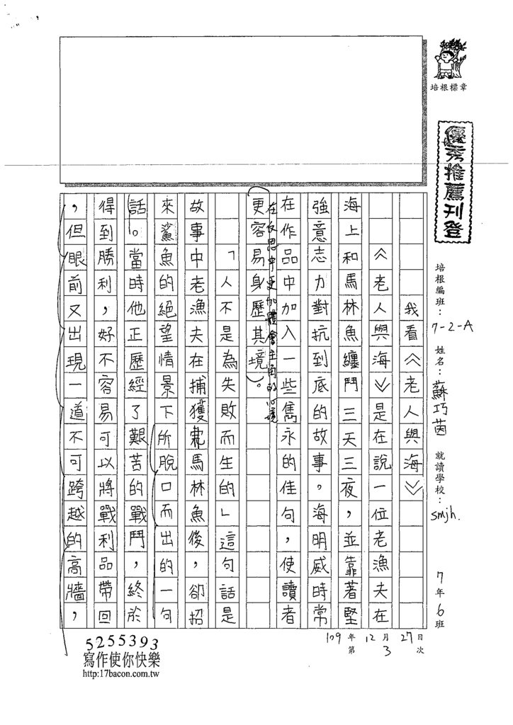 109WA303蘇○茵 (1).tif