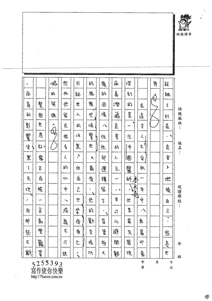 109WH303崔○宜 (3).tif