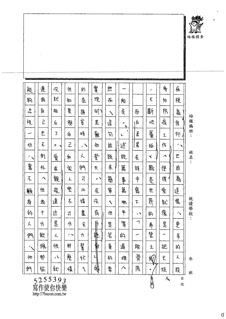 109WH303崔○宜 (2).tif