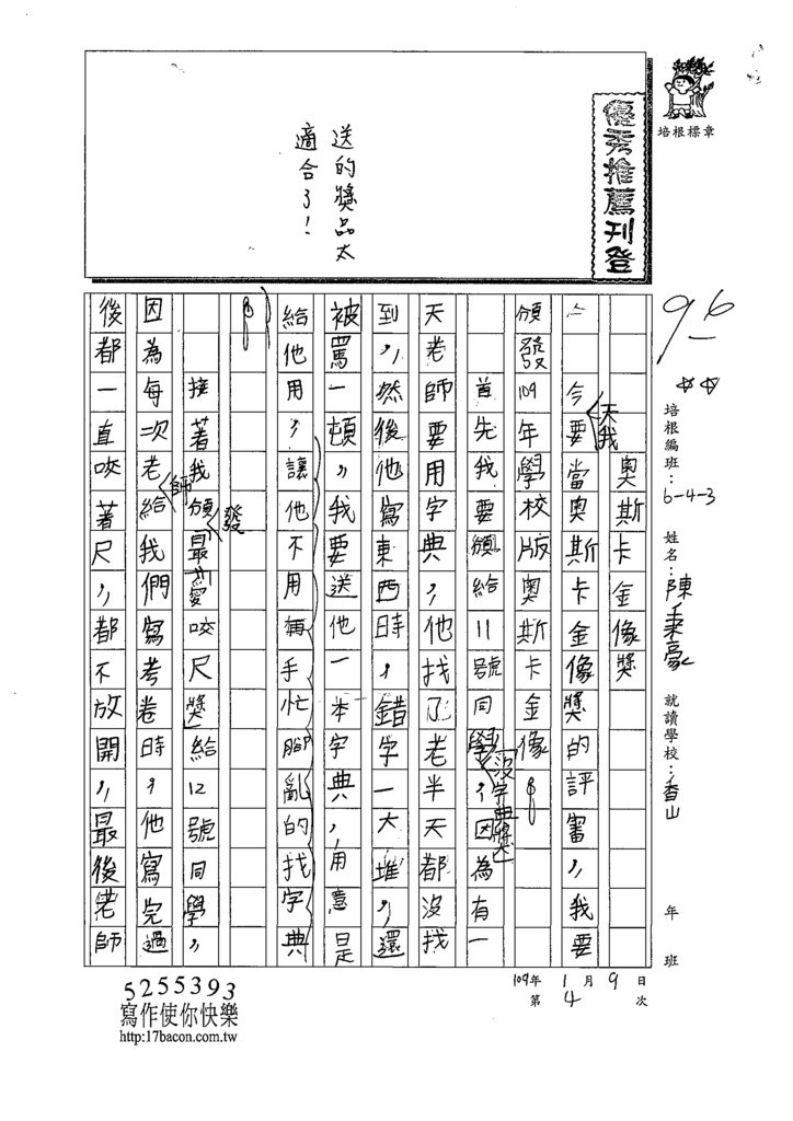 109W3304陳O豪 (1).tif