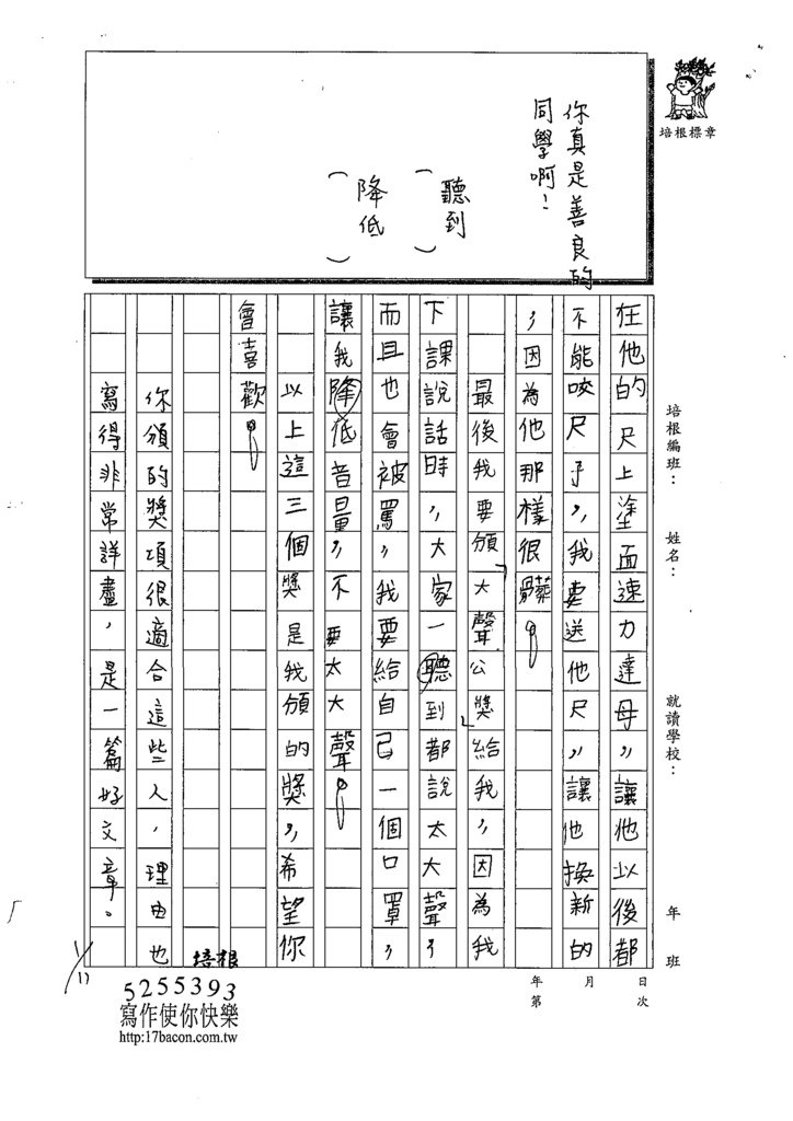 109W3304陳O豪 (2).tif