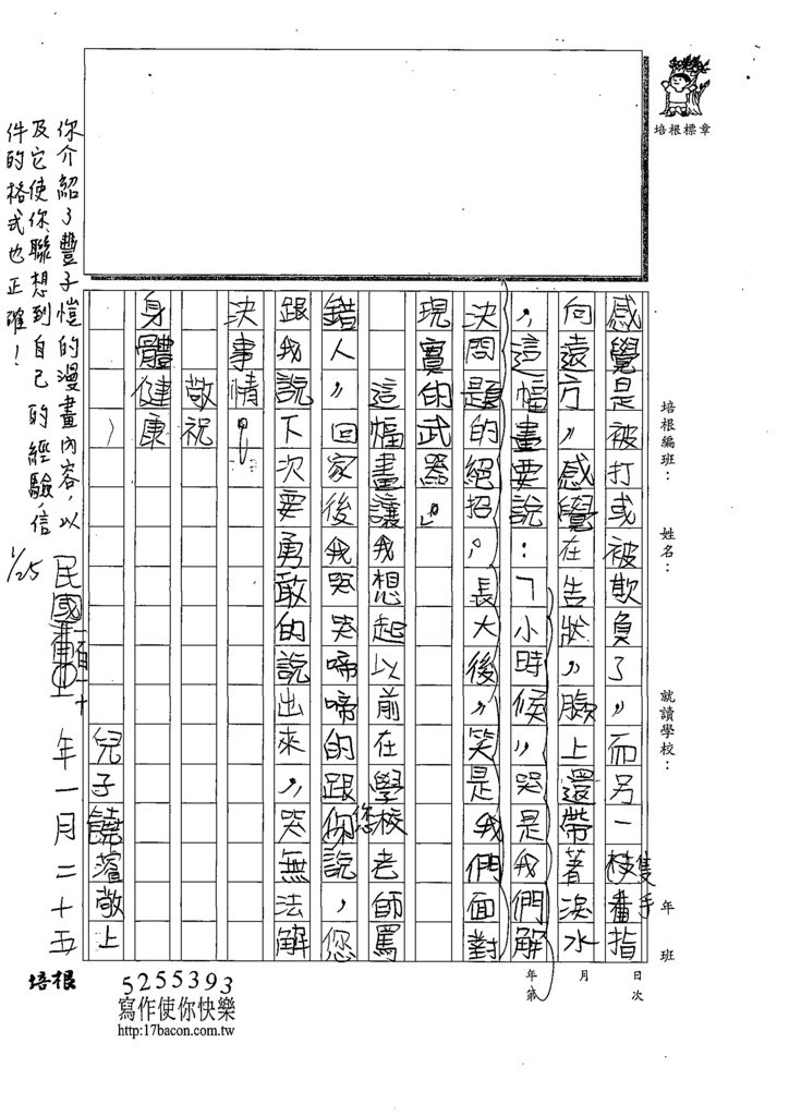 110WHL101饒O濬(2).tif