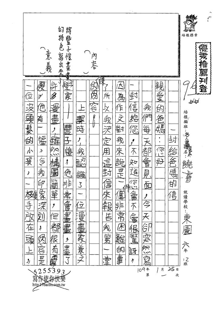 110WHL101饒O濬(1).tif