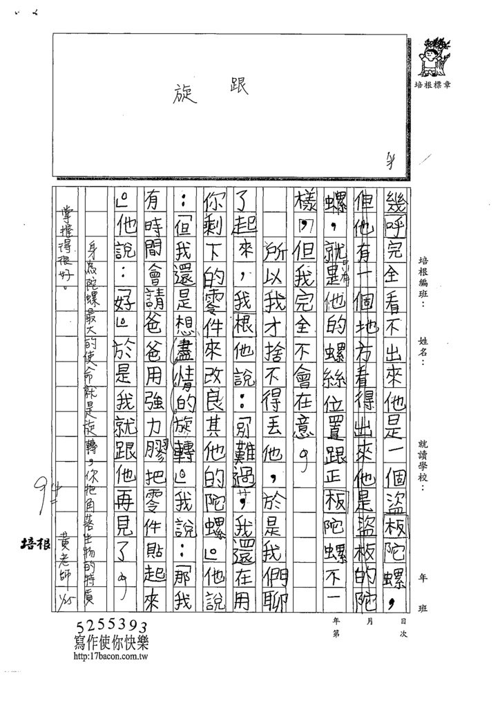 110WMS101莊○合 (2).tif