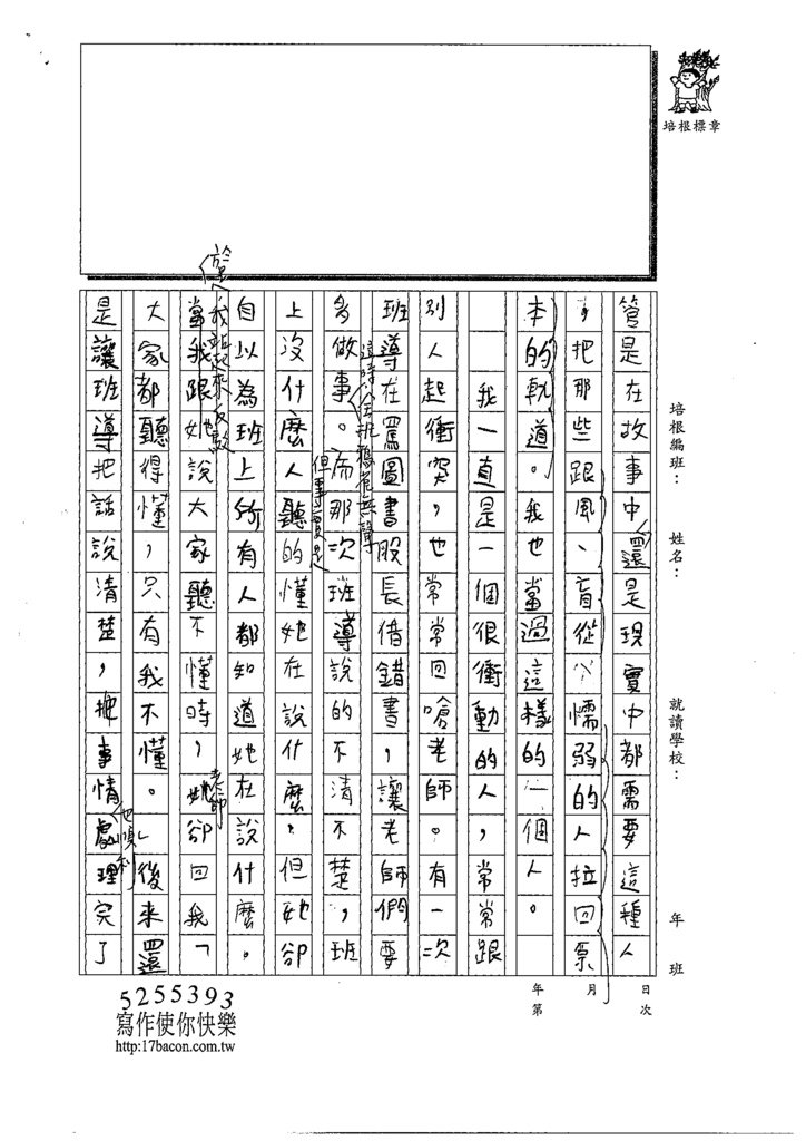 110WWJ104陳O晴(2).tif