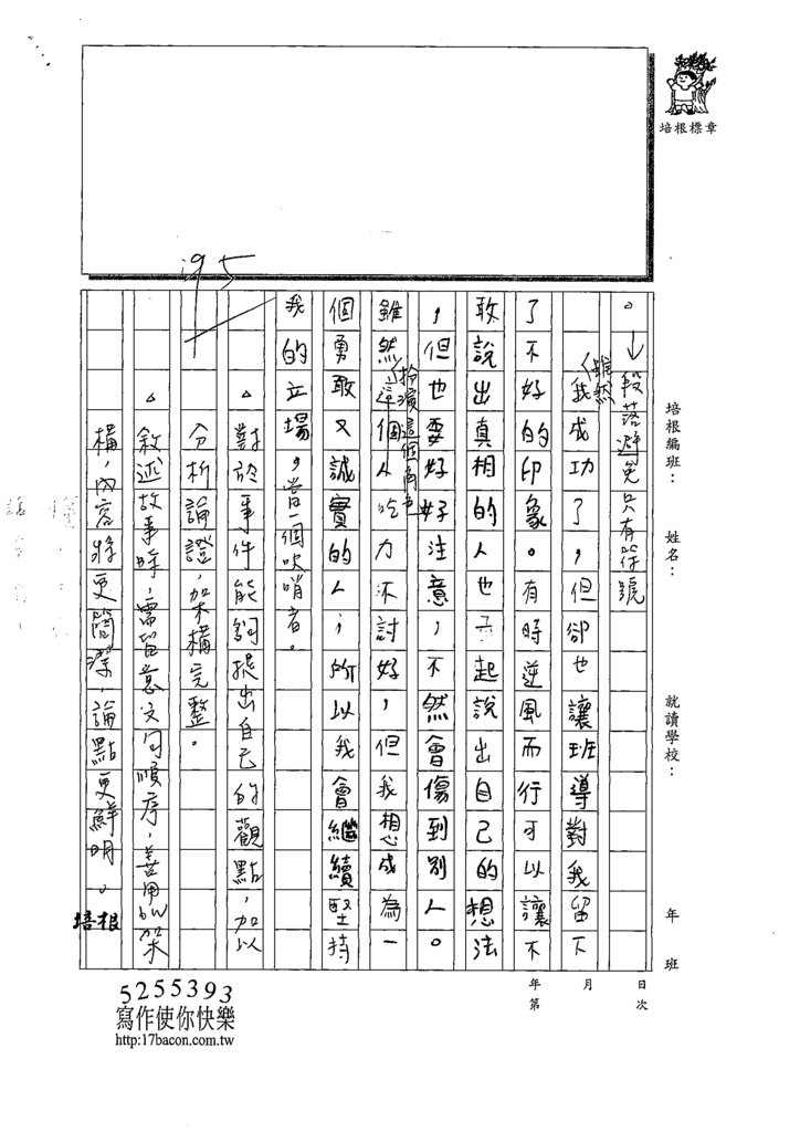 110WWJ104陳O晴(3).tif