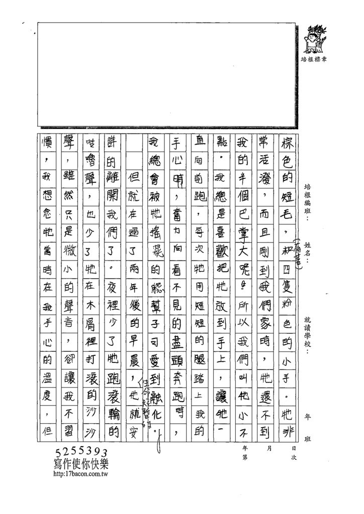 110WWJ105曾○穎 (2).tif