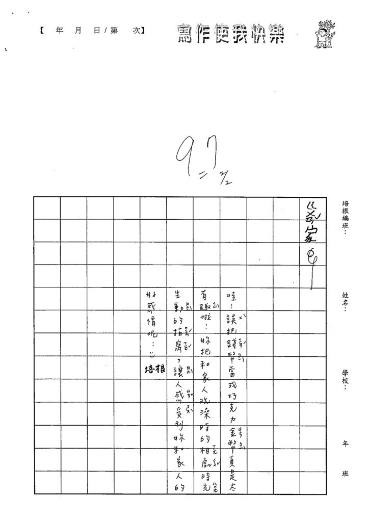 110WWL202張O桐 (3).tif