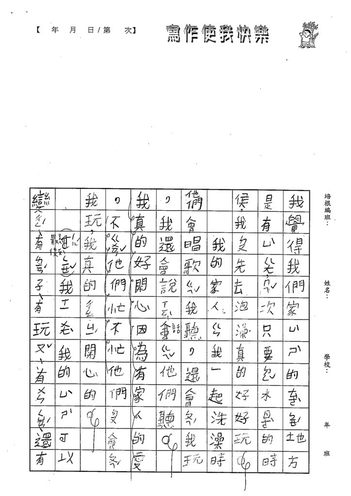 110WWL202張O桐 (2).tif