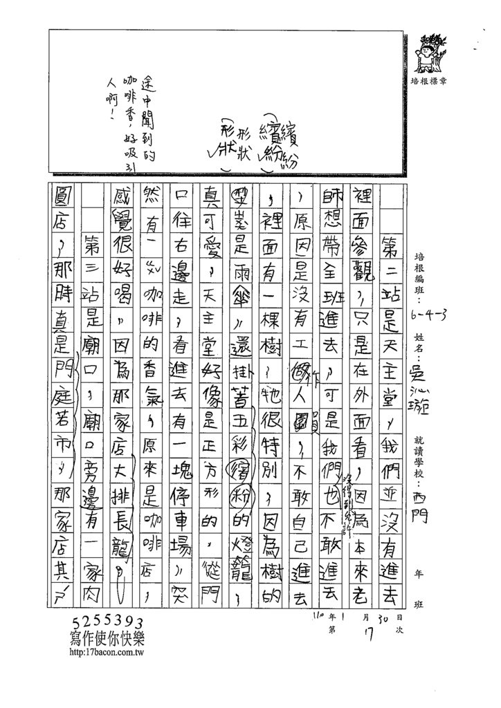 109W3307吳O璇 (2).tif